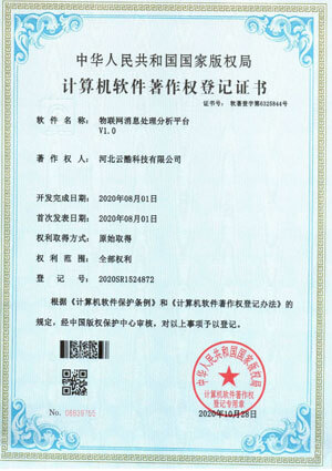 物聯(lián)網消息處理分析平臺